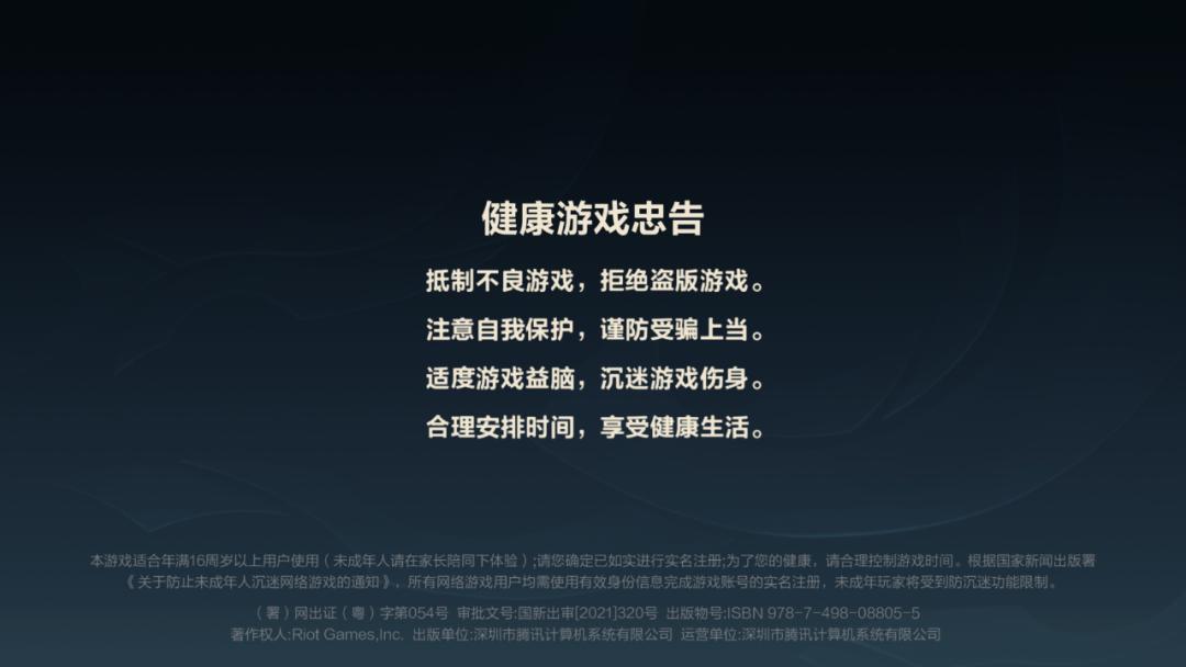 英雄联盟手游上王者攻略,英雄联盟手游新手王者