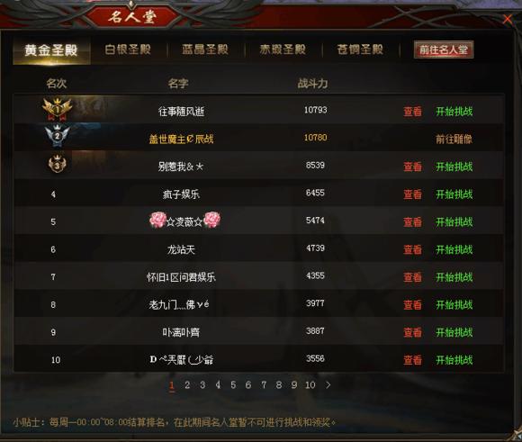 魔域第一大区福建三区,07魔域福建一区第一名