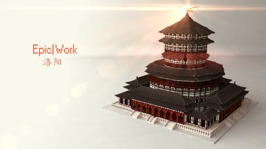 洛阳,对中国来说,到底意味着什么?