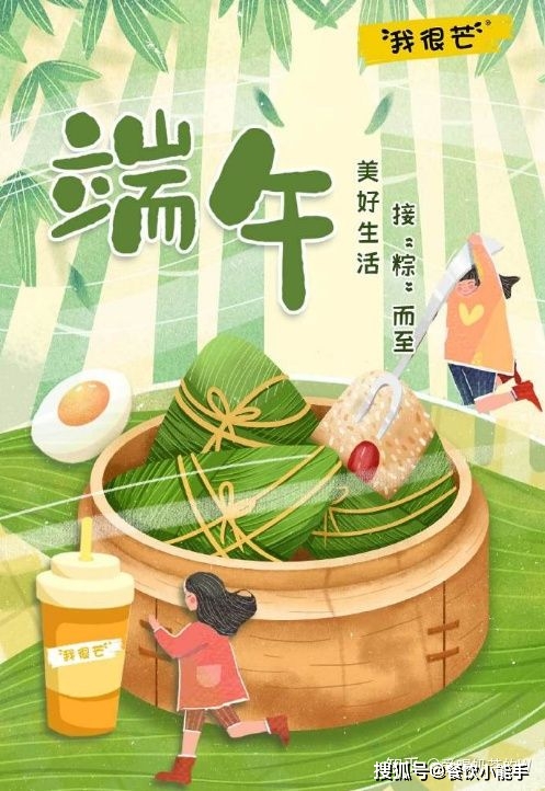 喜茶、星巴克、我很芒关于端午节的营销,总有一个“粽”你意