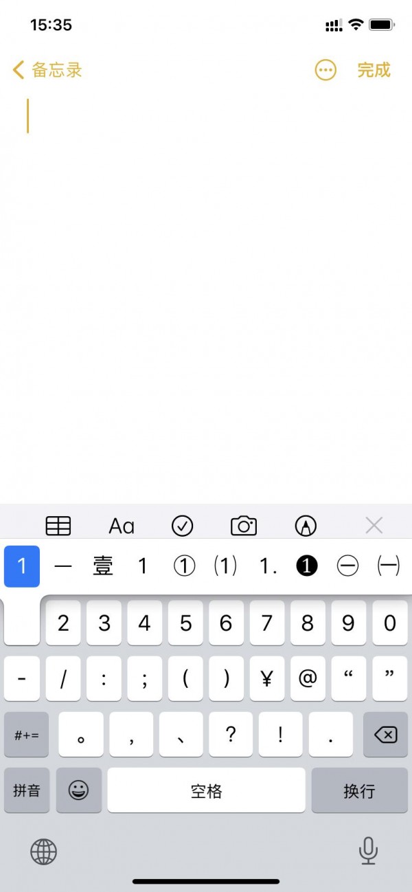 iphone自带输入法怎么设置震动,iphone自带输入法有计算功能吗