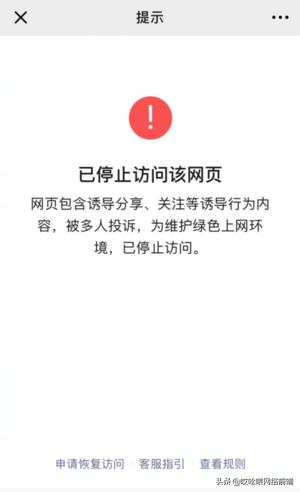 微信已停止访问该网页怎么解决,手机已停止访问该网页怎么解决