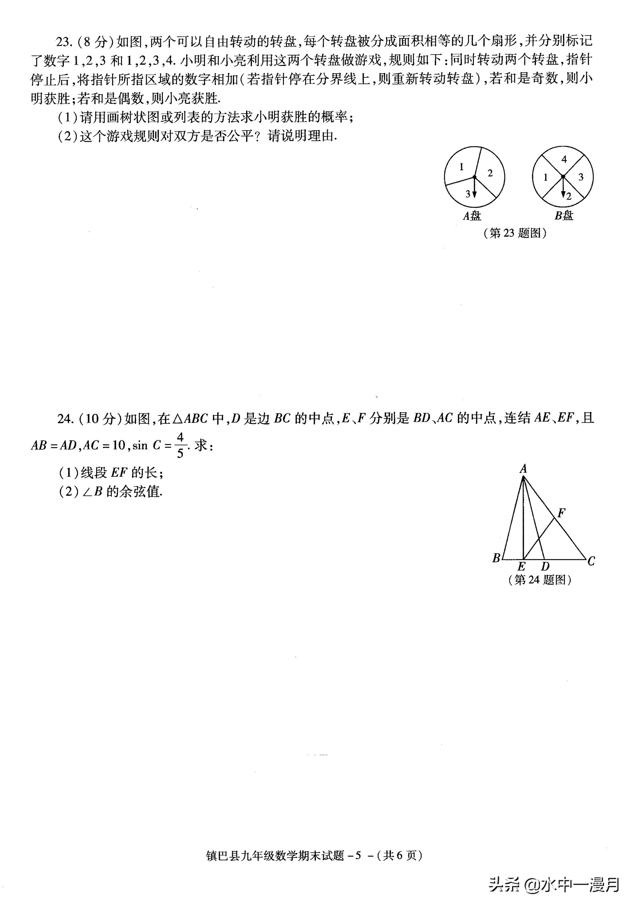 九年级数学期末复习备考计划,基础数学期末复习计划