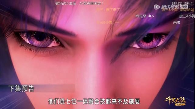 斗罗大陆104预告：七怪被“妖魅”完虐，飞行蘑菇肠立大功