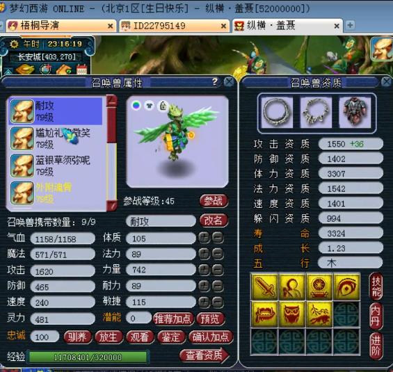 梦幻西游69级狮驼玩法,梦幻西游狮驼岭69级全攻略