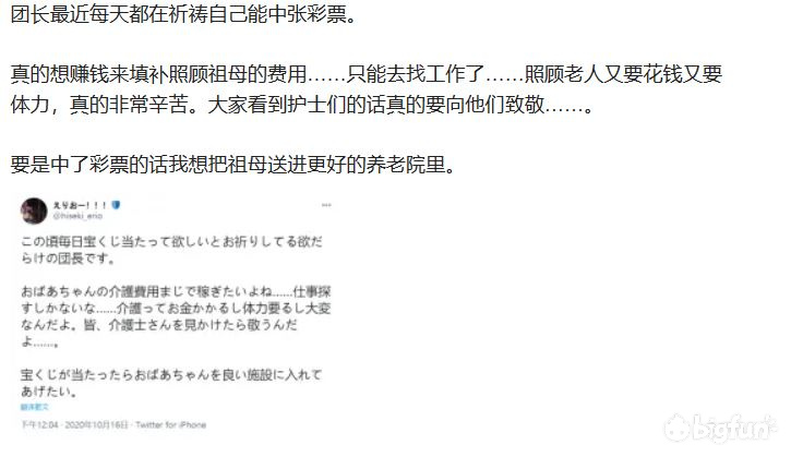 木口之死与团长的爆火,虚拟偶像和观众能否回归正常关系