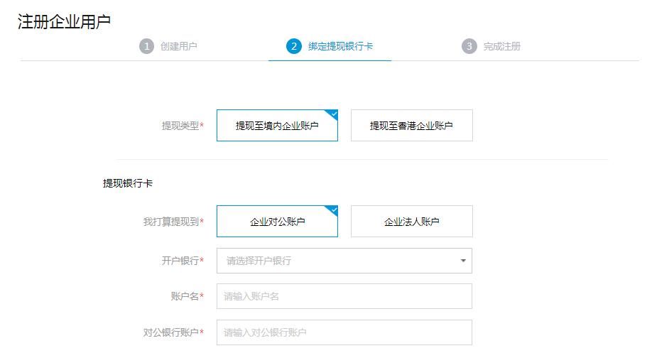 连连跨境注册企业账户,连连跨境支付怎么使用