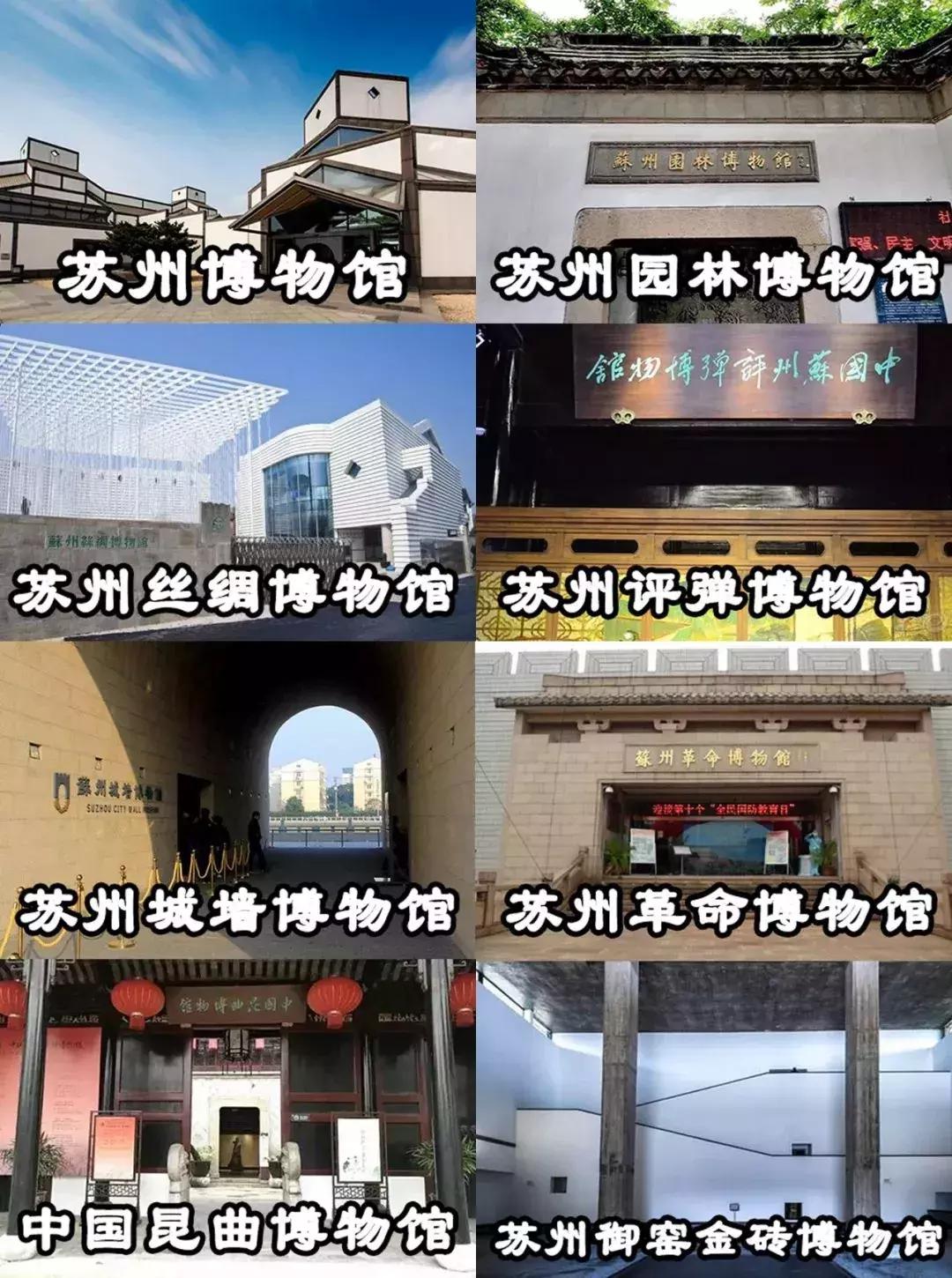 2020最强苏州旅游攻略出炉,来看看苏州到底有多强