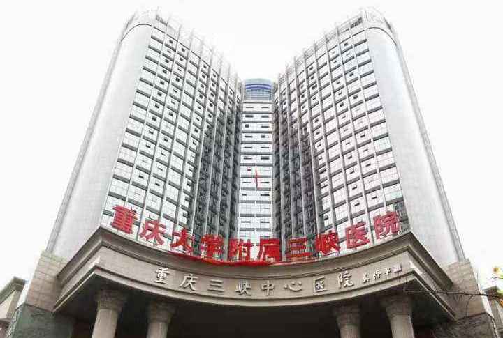 重庆三峡医院和重庆西南医院,2020年重庆西南医院世界排名