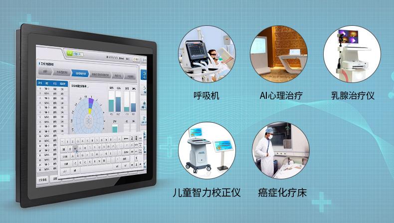 不局限三类医疗分类，触控一体机开辟的治疗类应用是什么？