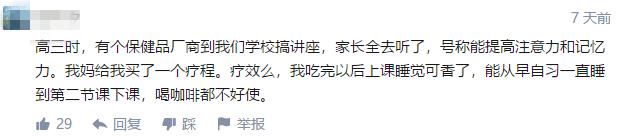 想不到这种曾用在战场上的药,居然来坑孩子了