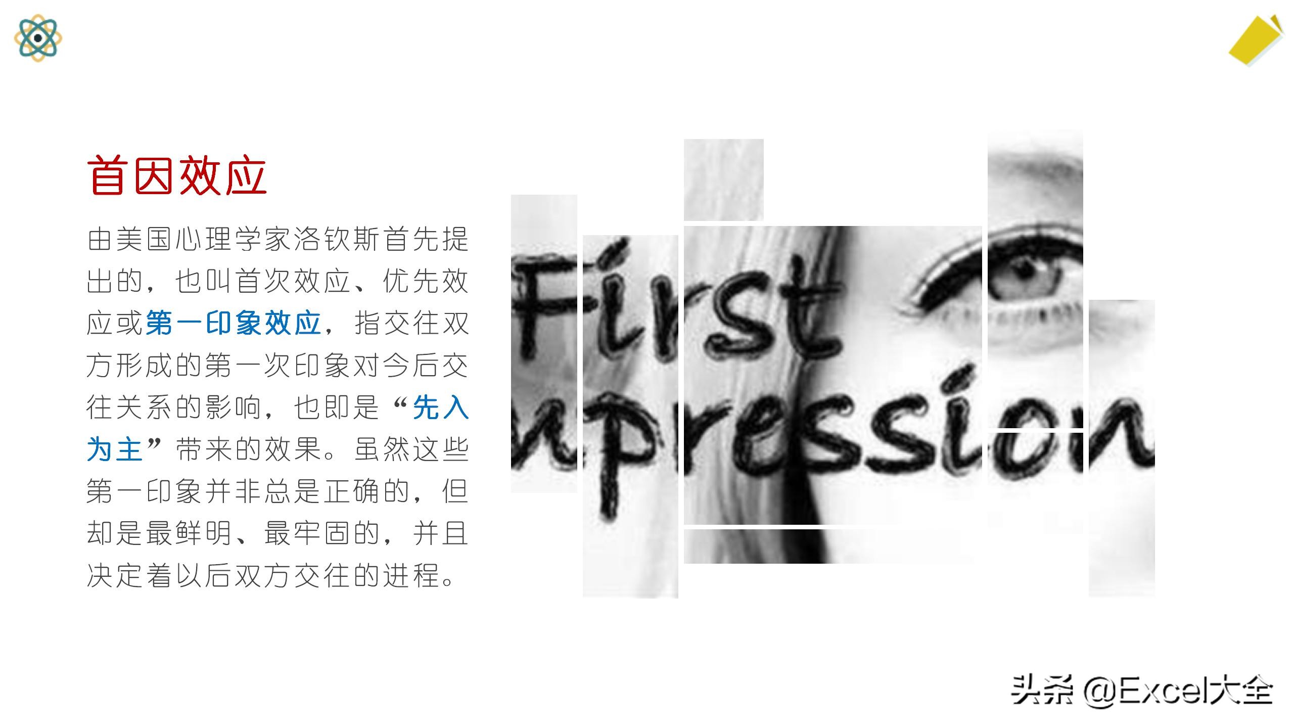 自我介绍ppt模板创意教程,ppt自我介绍创意教程精彩即将开始