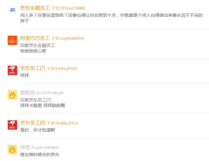 京东待遇这么好为什么还一直招人,京东员工吐槽长文
