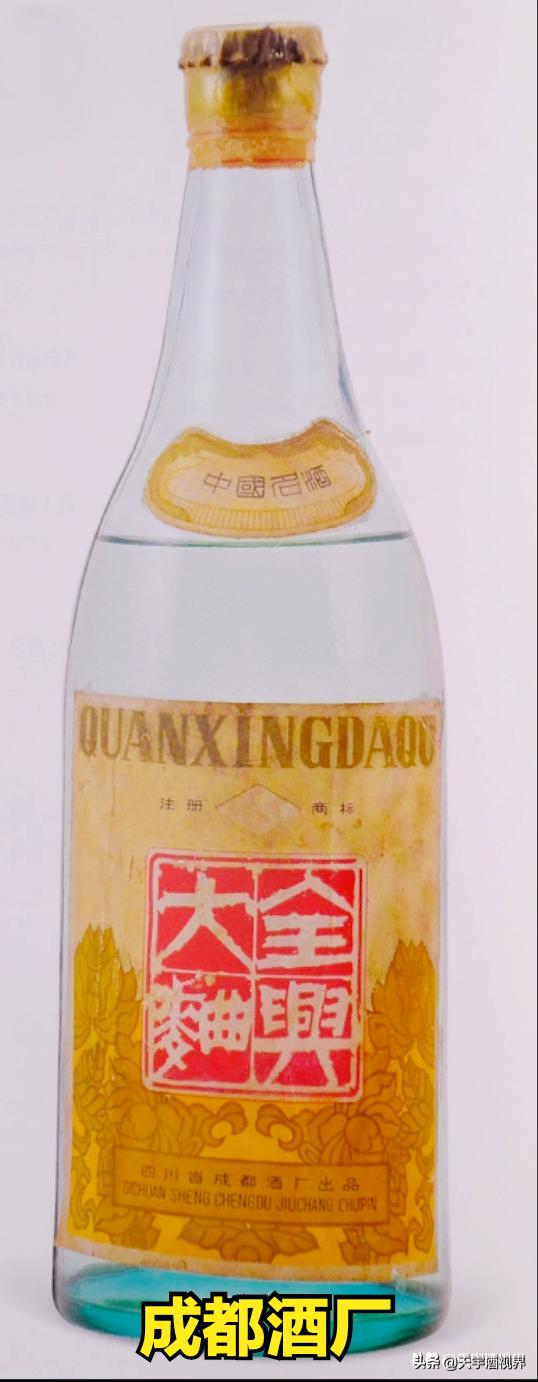 中国名酒全兴大曲54度,全兴大曲获中国名酒