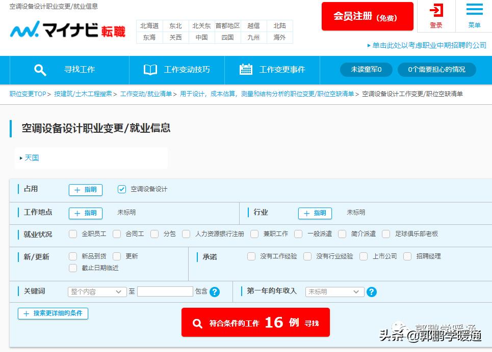 暖通工程师在日本待遇,暖通设计好找工作吗