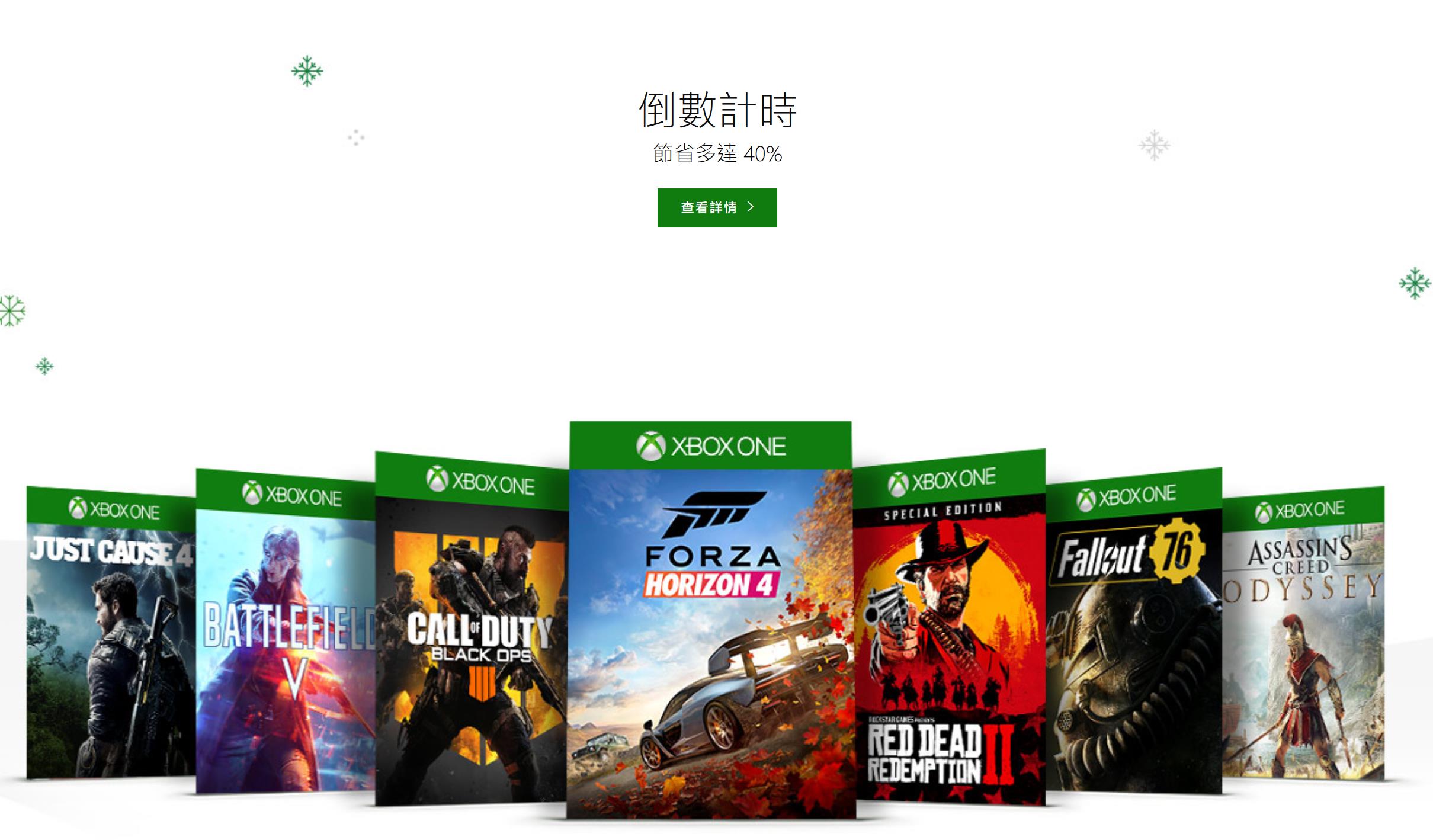 xbox春季打折游戏推荐,12月xbox有什么游戏促销