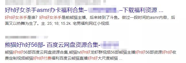 斗鱼主播「好H好女杀手」靠直播挣钱，却爱好支教和当志愿者？