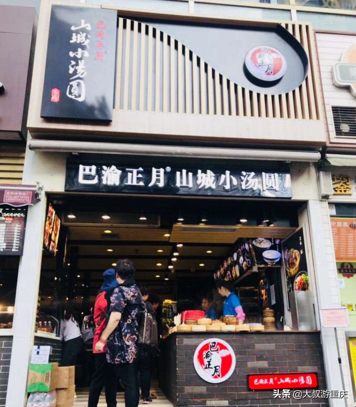 重庆北碚十大美食,重庆黄泥磅十大特色美食