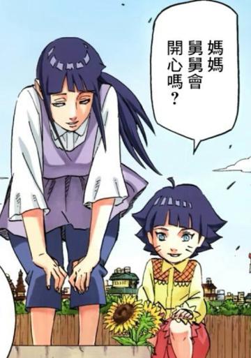 博人传漩涡向日葵技能猜测,博人传向日葵开启九尾