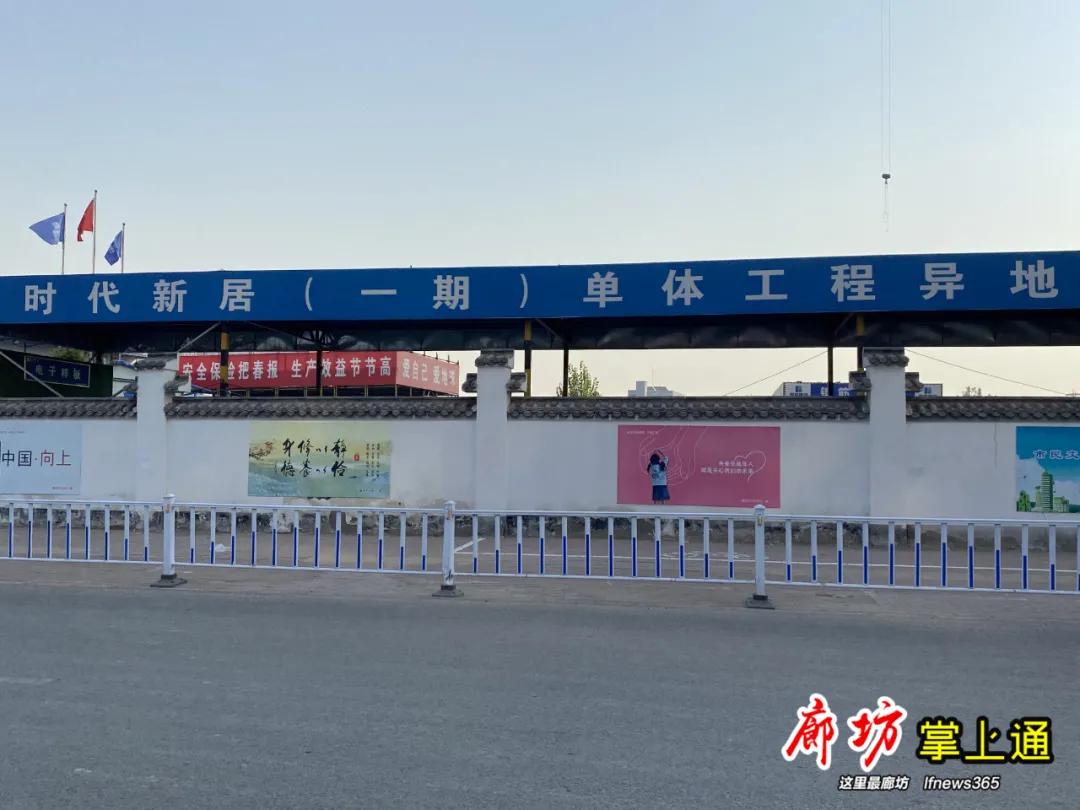 廊坊最新建设项目回迁房,廊坊回迁安置房最新消息