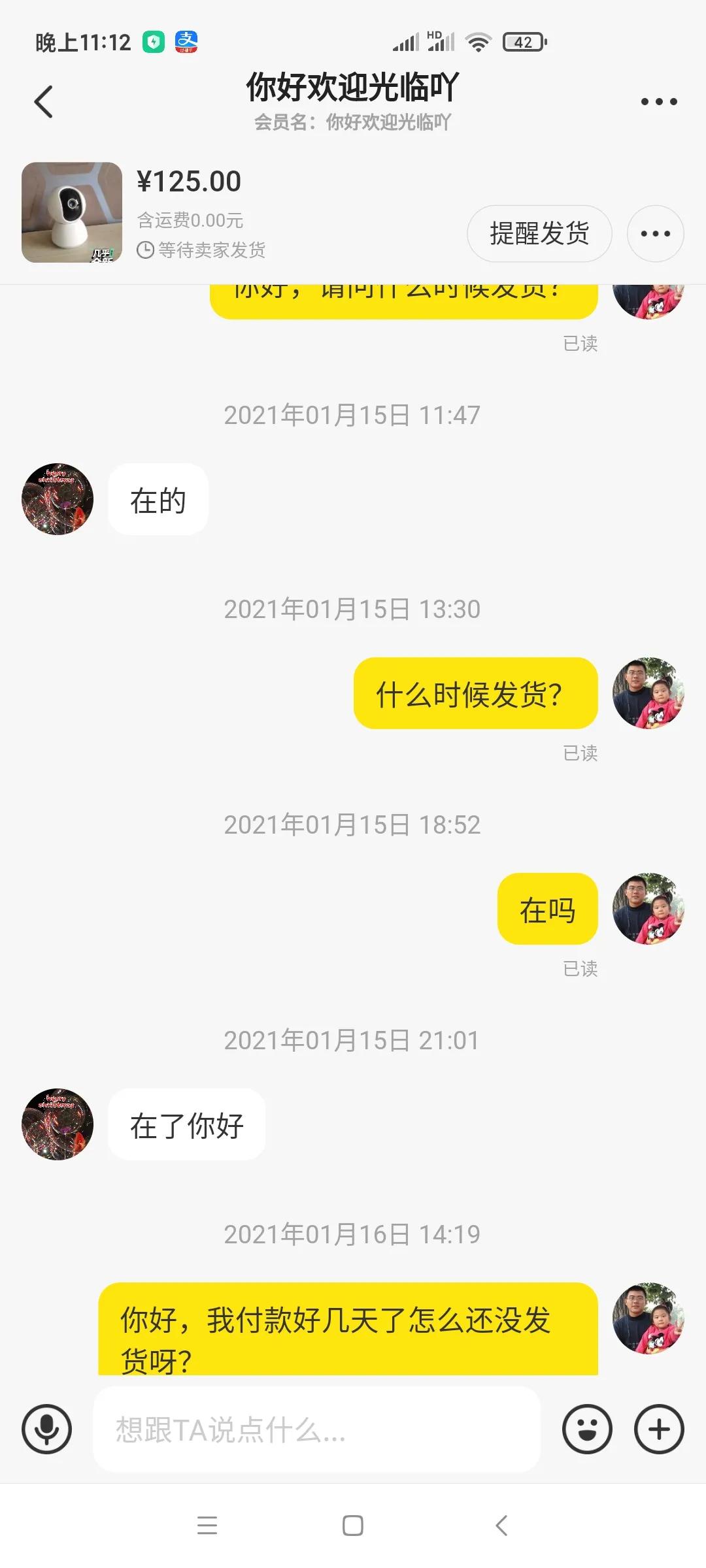 怎么给客户分析淘宝店铺,有什么办法让卖家发货