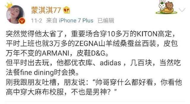 蒙淇淇的代表作品,网红蒙淇淇凡尔赛式秀恩爱