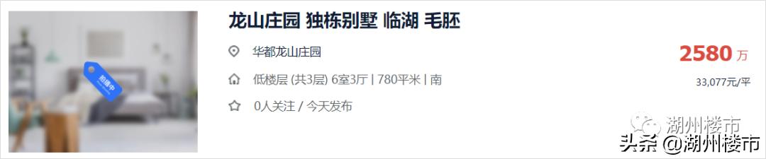 湖州长兴二手房出售信息最新,湖州赞成名仕府最新二手房价格