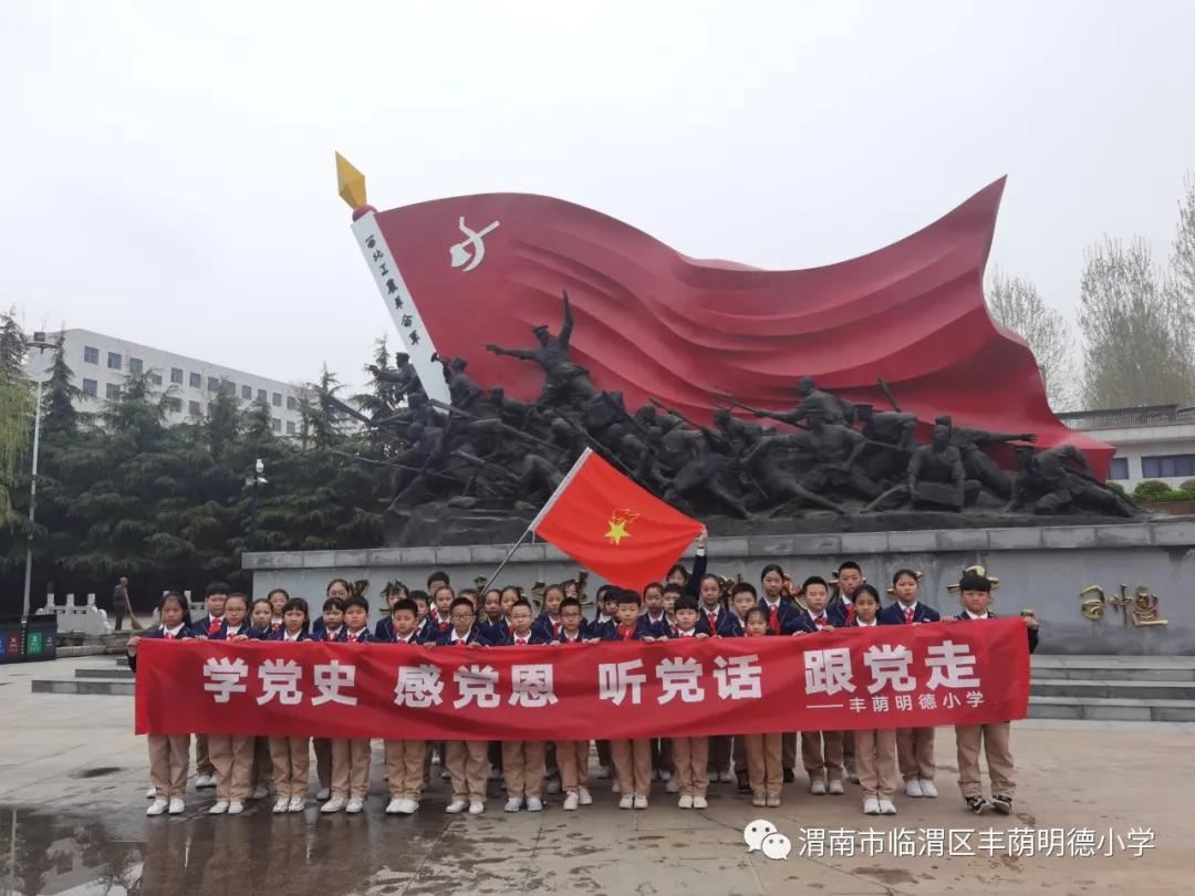 清明祭英烈红领巾在行动,清明祭英烈共铸中华魂小学总结