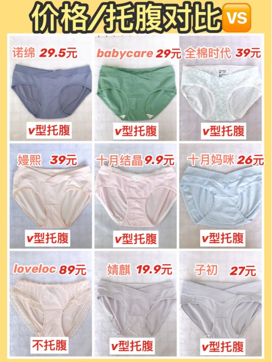 低腰孕妇裤测评,孕妇内裤低腰测评