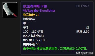 黑翼之巢魔兽,黑翼之巢黑龙