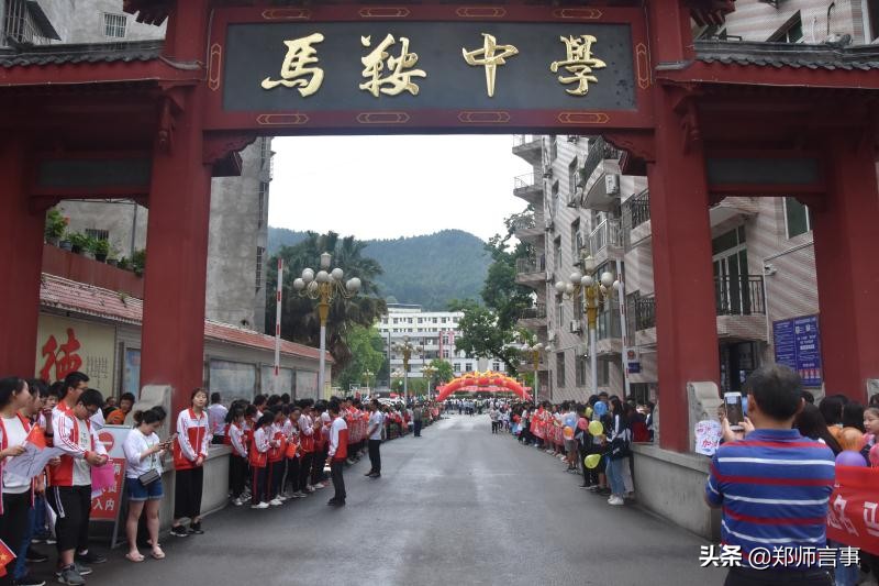 扬鞭跃马折蟾桂助力高考壮豪情——马鞍中学为高三壮行