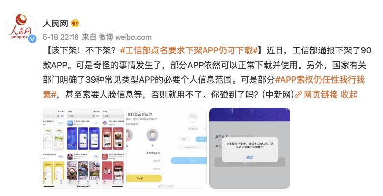 oppo涉嫌违规的软件如何继续下载,oppo手机有违规软件