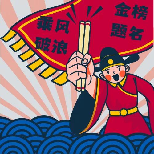 @永定2020高考生，这里有一份专属大礼包等你领取！