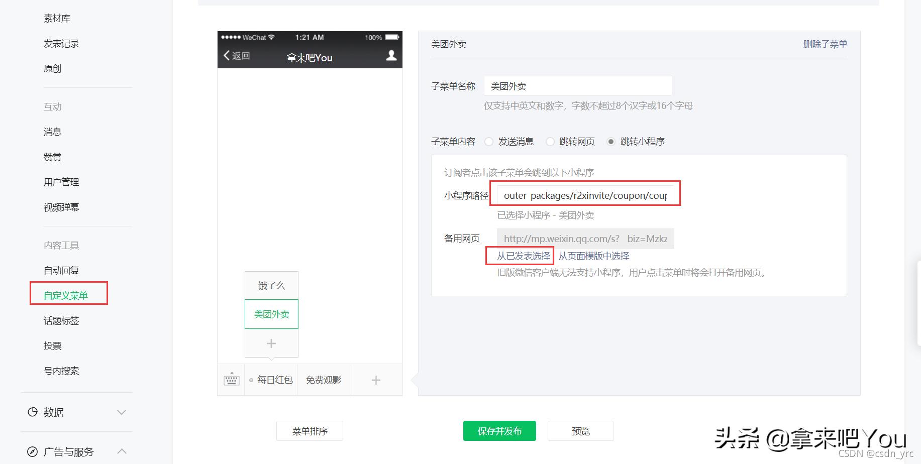 外卖红包领取,外卖红包小程序教程