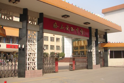 爱知中学汇知中学行知中学哪个好,汇知初中与行知中学哪个好