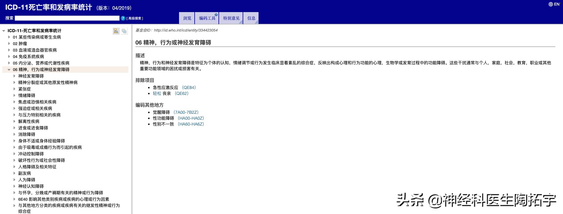 焦虑症属于心理疾病还是精神病,心理疾病和精神病有什么区别呢