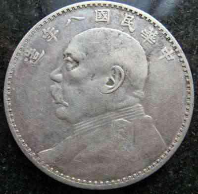 袁大头版别一览表,袁大头九年版别