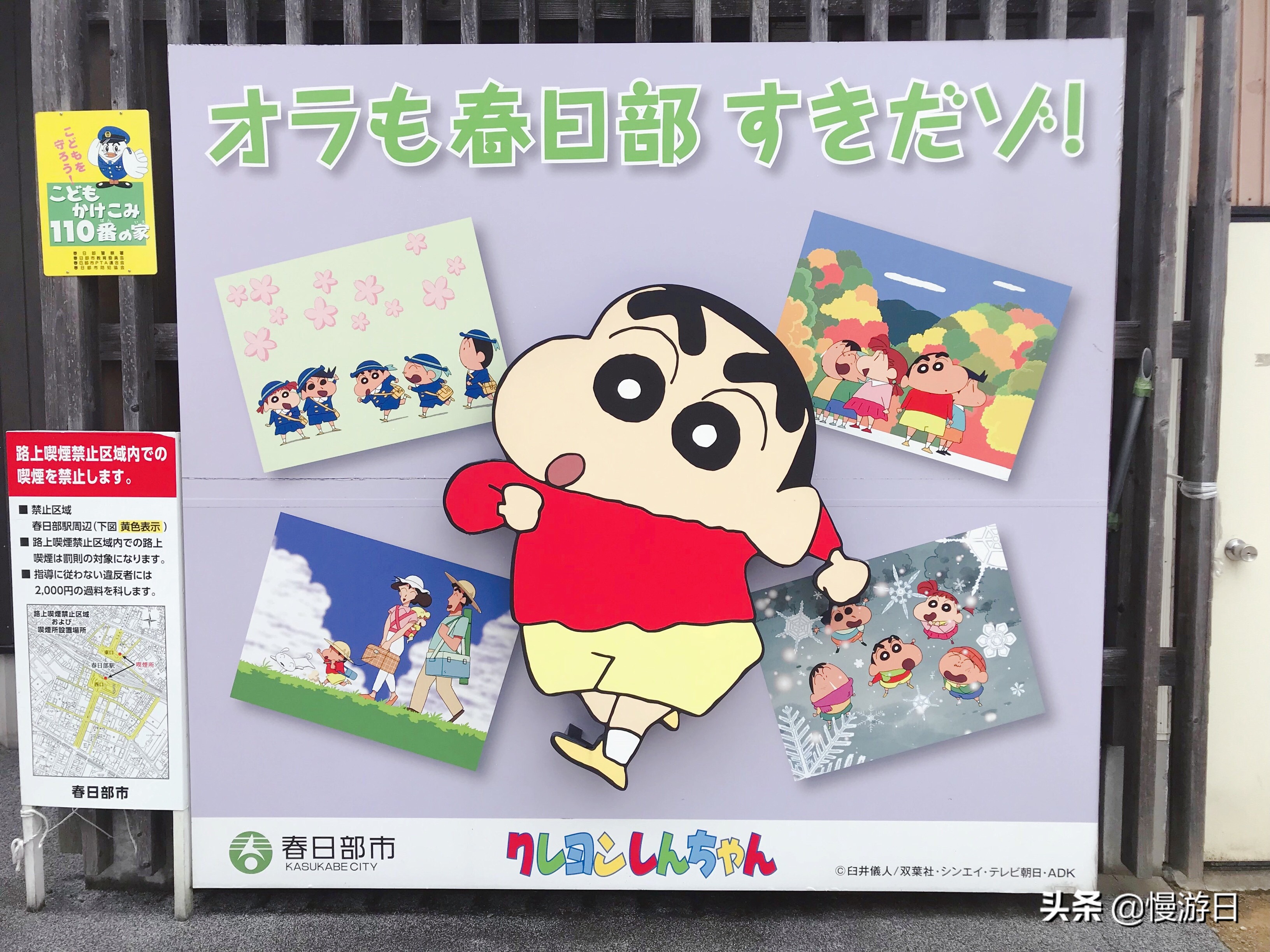 埼玉县春日部蜡笔小新的房子,蜡笔小新春日部旅游攻略