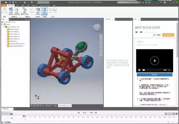 inventor2019从入门到精通,inventor公差分析