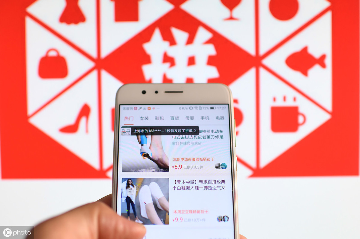 济南拼多多软件代理加盟,拼多多开团软件代理