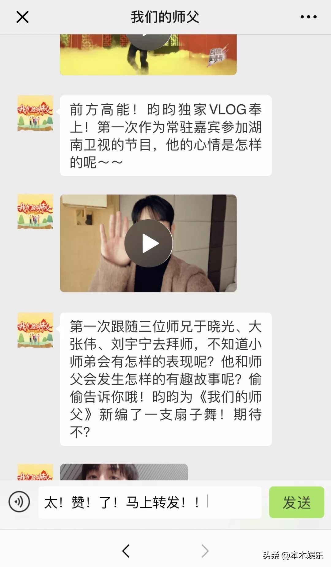 我们的师父董思成韩语,我们的师父董思成
