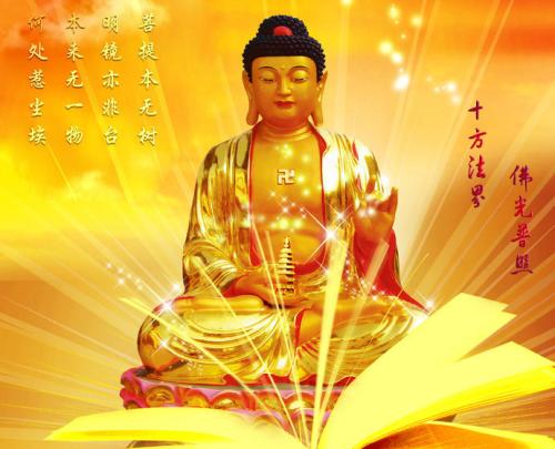 南无阿弥陀佛，礼拜佛祖，福运亨通，财源滚滚，生活如意