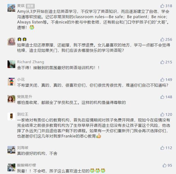 英语培训机构倒闭,英语培训机构都要倒闭吗