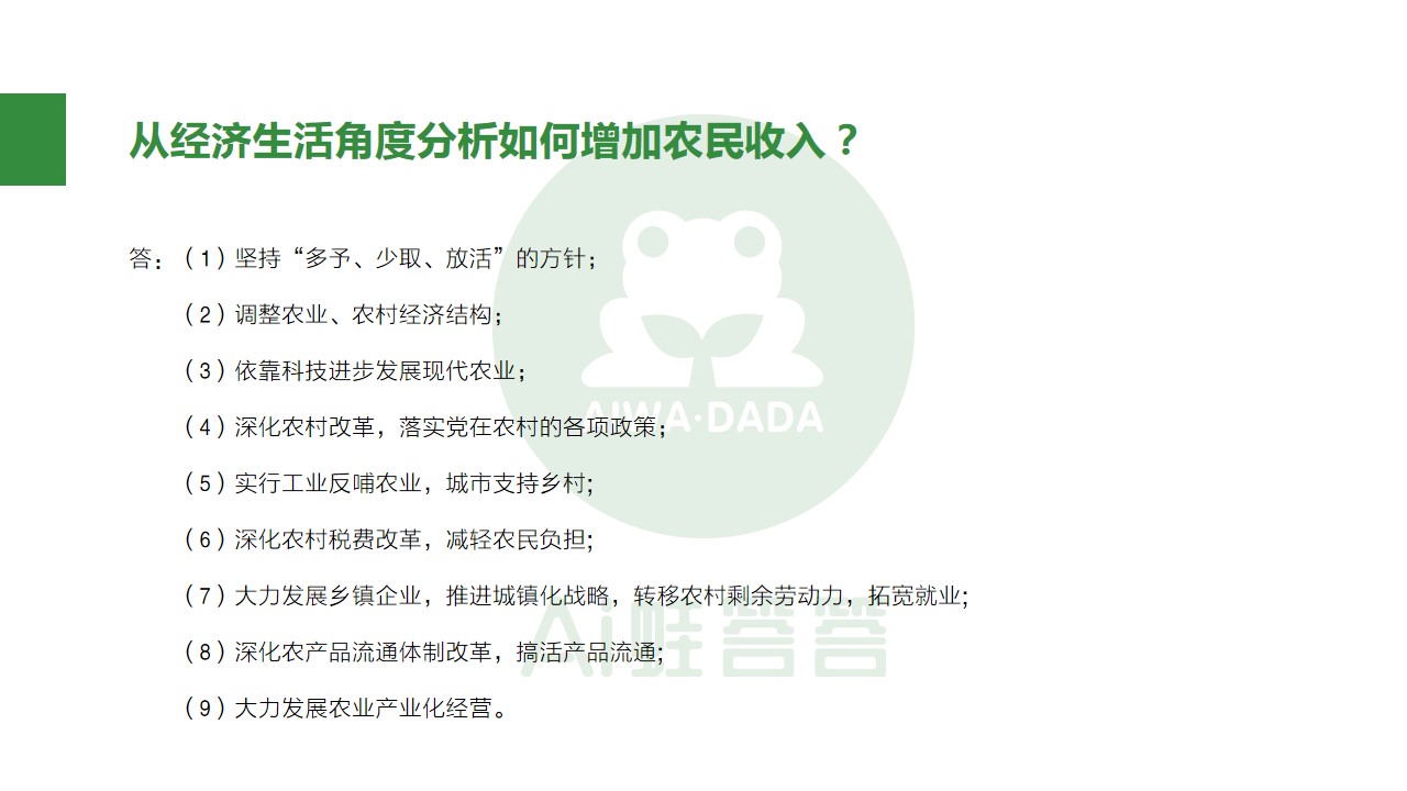 熬夜整理知识点,高中政治必背100个答题技巧