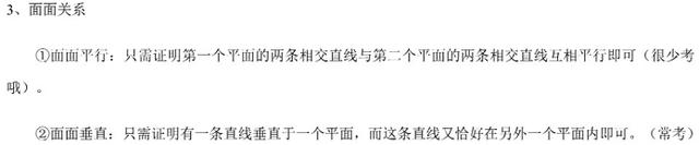 高中数学数列解答题图片,高中数学解三角形公式大全笔记