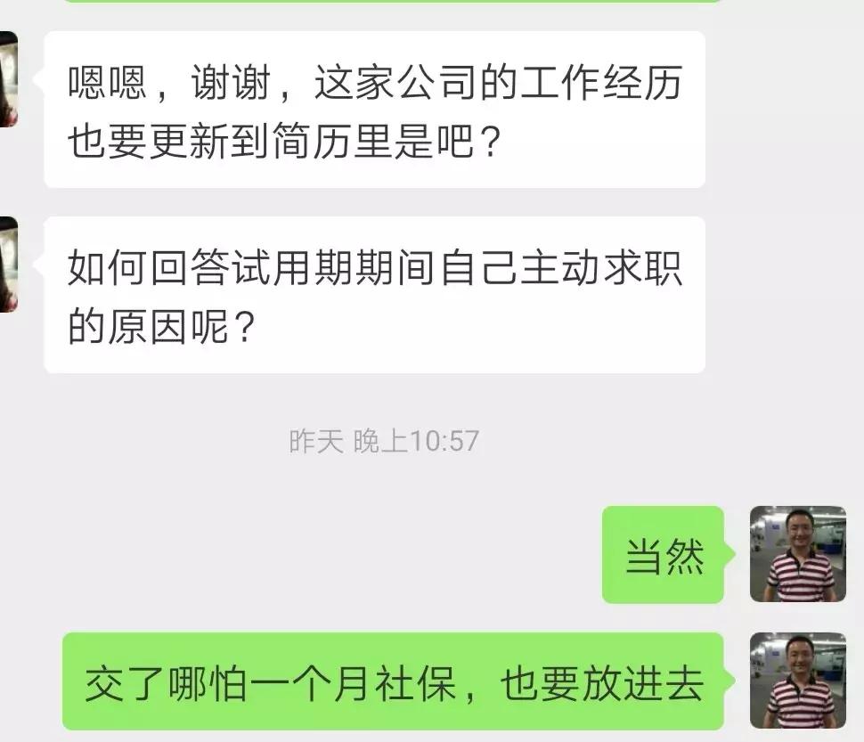 入职半年又应聘新工作怎么说,入职新公司不久怎么去面试