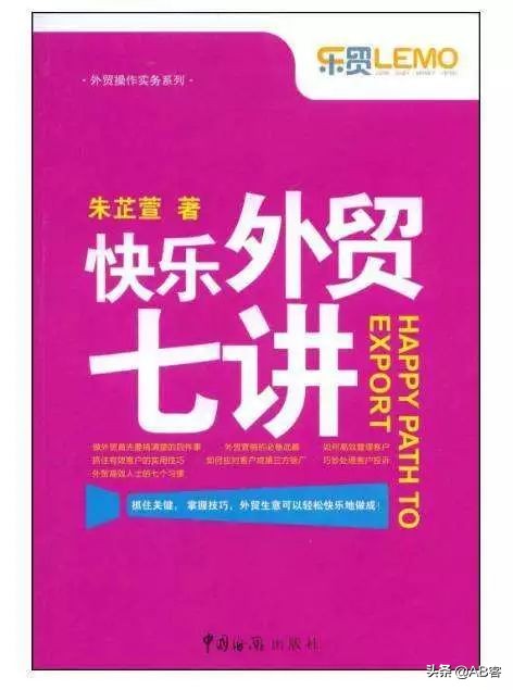 外贸业务员基础知识书籍,做外贸有什么好的书籍推荐