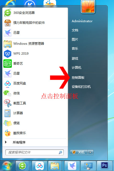 win7关闭局域网共享怎么办,win7如何设置共享网络