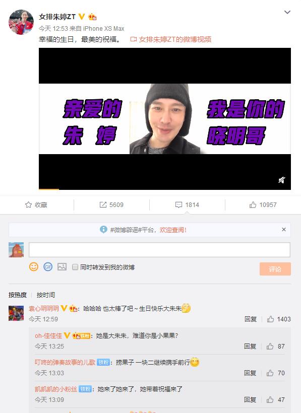 黄晓明对朱婷的生日祝福,黄晓明与朱婷最新视频