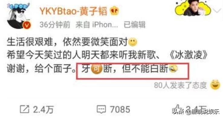 黄子韬牙齿断了是什么感觉,黄子韬几岁摔掉门牙